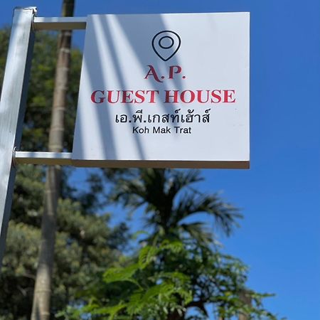 A.P.Guesthouse Koh Mak Zewnętrze zdjęcie